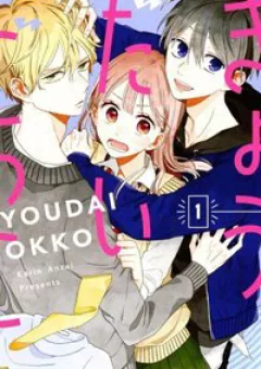 Kyoudai Gokko