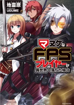 FPS - Trò chơi hỗn loạn