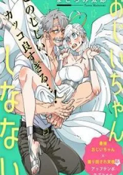 Ojiichan shinanai