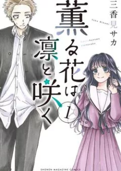 The Fragrant Flower Blooms With Dignity - Kaoru Hana Wa Rin To Saku