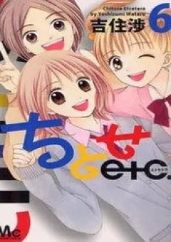 Chitose etc.