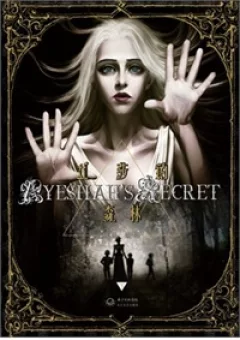 Ayeshah's Secret