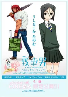 Sensha Otoko