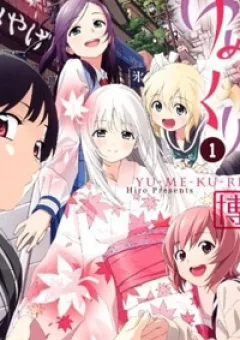 Yumekuri