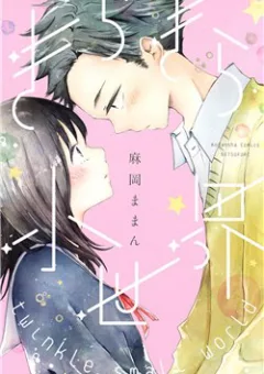 Kirakira Shousekai