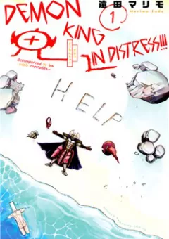 Maou Sounanchu!!!
