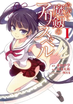 Yagate Maken no Alicebell