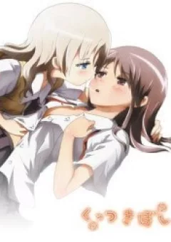 Kuttsukiboshi