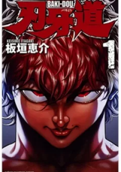 Baki Dou