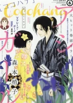 Ashi-Girl