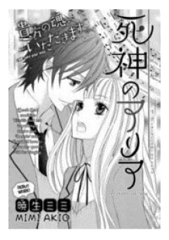 Shinigami No Aria