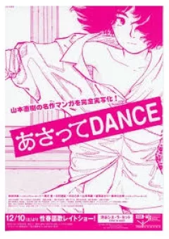 Asatte dance