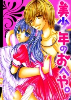Bishounen no Oheya