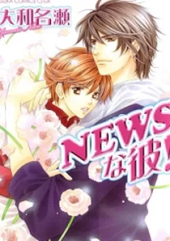 News Na Kare!