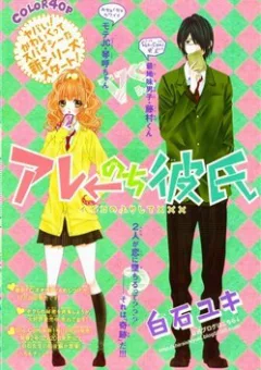 Are After Boyfriend
