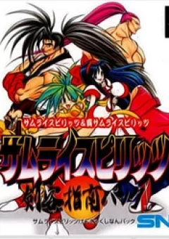 Samurai Spirits