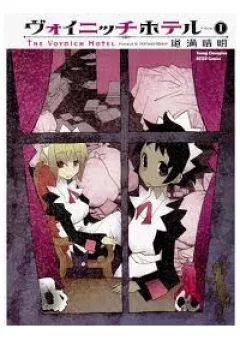 The Voynich Hotel