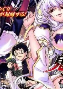 Onihime VS
