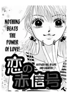 Koi No Akashingou