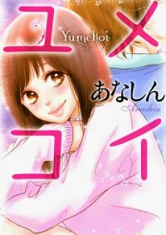 Yumekoi