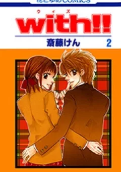 With!!