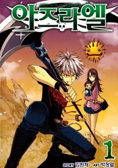 Azrael