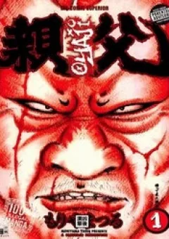 Oyaji