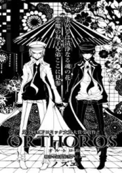 ORTHOROS