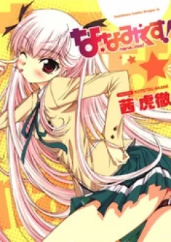 Nana Mix!