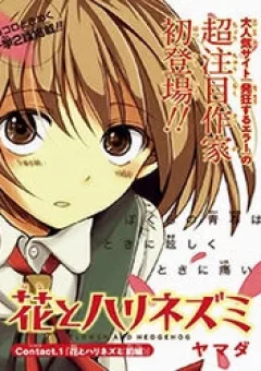 Hana To Harinezumi