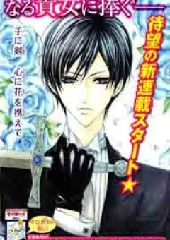 Hana no Kishi