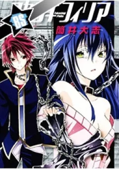 Fukashigi Philia