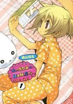 Watashi no Ouchi wa Honya-san