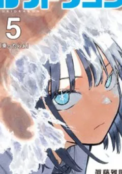 Bé Rồng Ruri