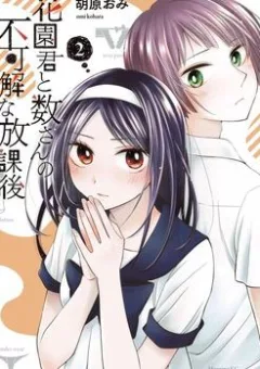 Giờ Tan Học Khó Hiểu Của Hanazono Và Kazoe.