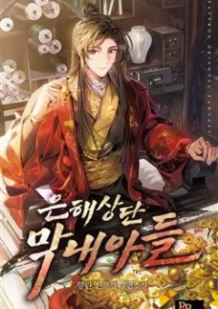 Tiểu Công Tử Của Ngân Hải Thương Đoàn