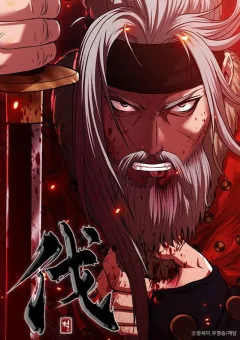 Lý Thuấn Thần: Kẻ Chinh Phục