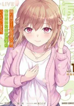 Aorikei Game Haishinsha (20-Sai), Haishin No Kiri Wasure Ni Yori Ii Hito Bare Suru.