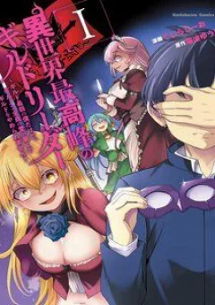 Isekai Saikouhou No Guild Leader