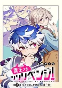 Maou-Sama, Re Re Revenge!