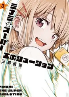 Minami Super Evolution