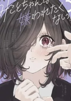 Mikoto-Chan Không Muốn Bị Ghét