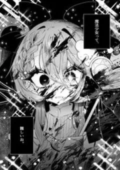 Mahou Shoujo Wa Muzukashii
