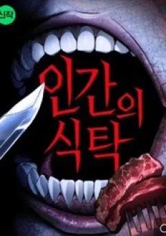 Sinh Tồn Trên Con Tàu Leviathan