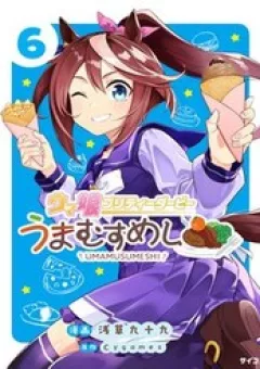 Uma Musume - Pretty Derby: Uma Musumeshi