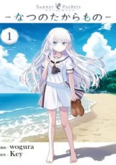 Summer Pockets -Natsu No Takaramono