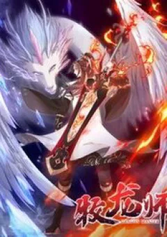 Mục Long Sư