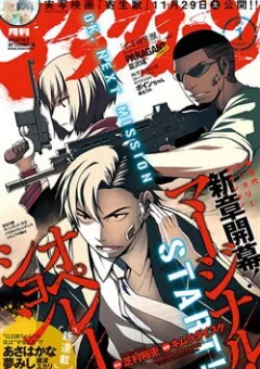 Marginal Operation