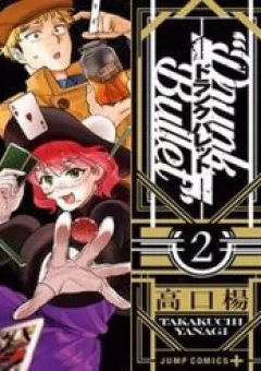 Drunk Bullet
