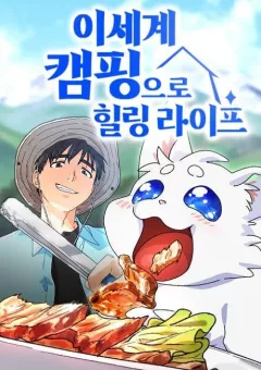 Isekai Camping